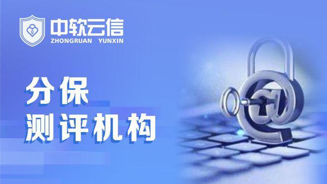分级保护建设方案(图1)