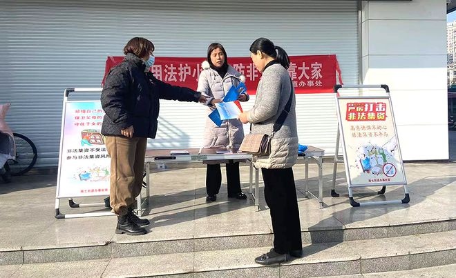 守护“钱袋子”筑牢金融安全“防火墙”(图2)