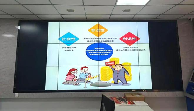守护“钱袋子”筑牢金融安全“防火墙”(图1)