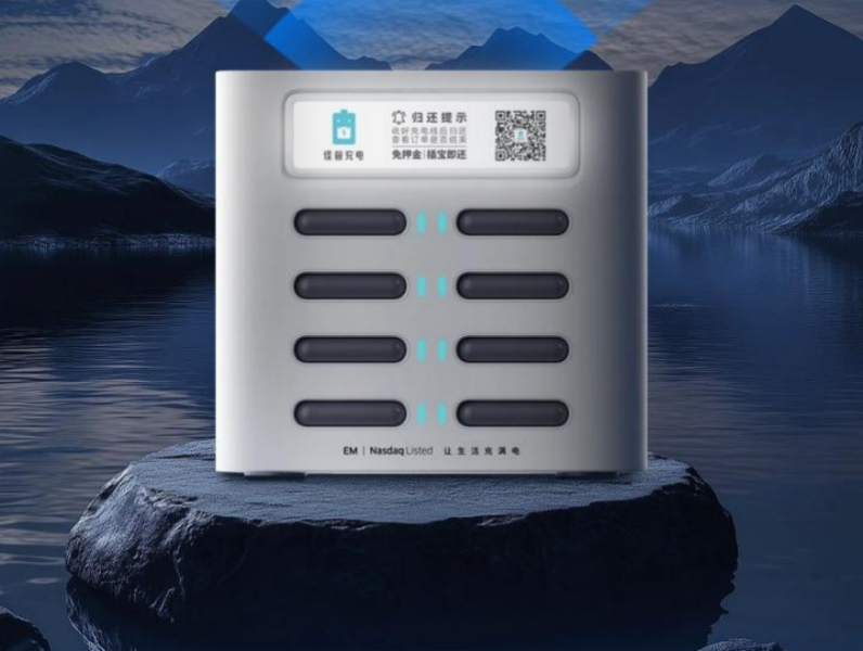 蓝牙也能租借充电宝！怪兽充电柜机再升级！(图1)