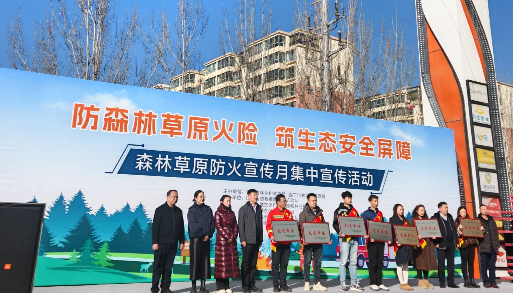 多措并施强意识群力共筑防火墙城东区开展森林草原防火集中宣传活动(图1)