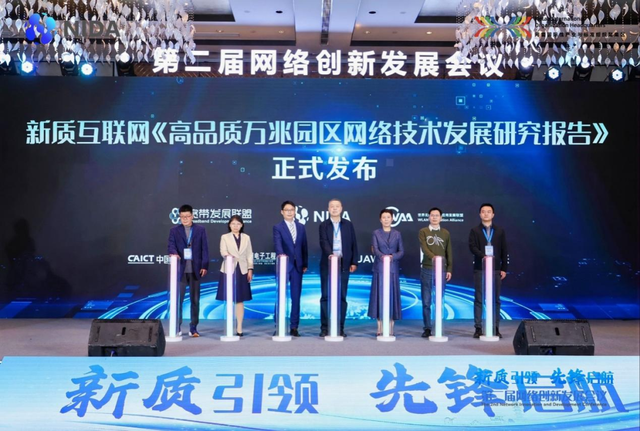 为智算“强心”为园区“壮体”：新质互联网驶入标准化快车道(图1)