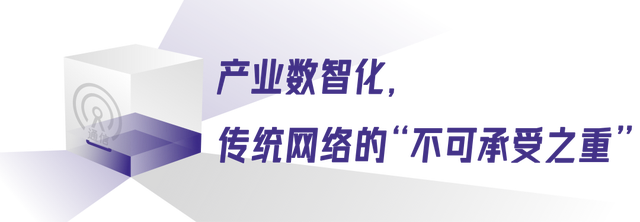 为智算“强心”为园区“壮体”：新质互联网驶入标准化快车道(图2)