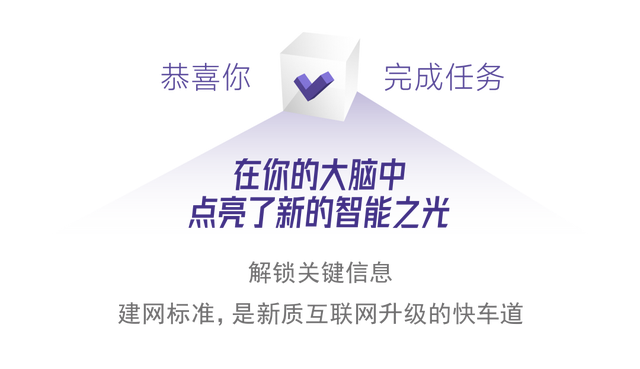 为智算“强心”为园区“壮体”：新质互联网驶入标准化快车道(图6)