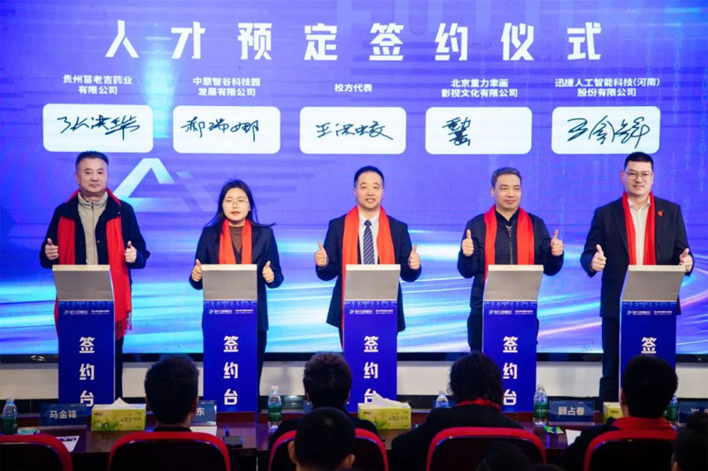 新华互联网科技AI新专业发布会暨“千企万岗”新质人才培养计划启动仪式举行(图5)
