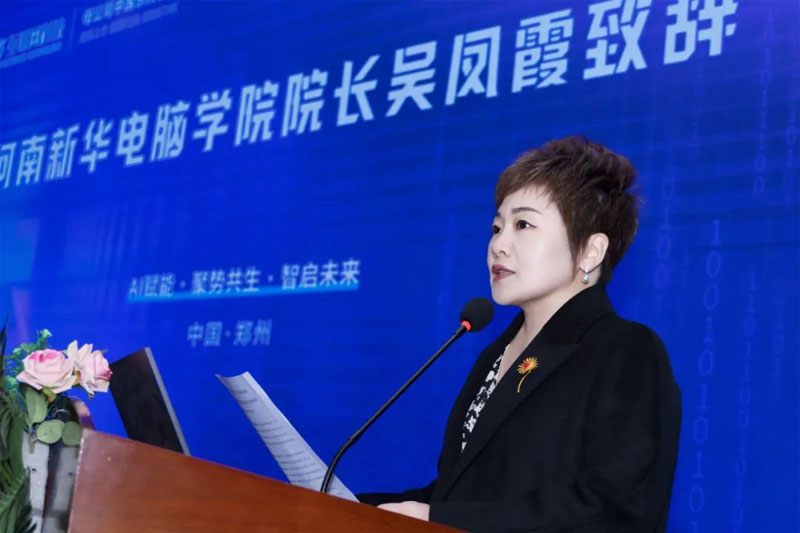 新华互联网科技AI新专业发布会暨“千企万岗”新质人才培养计划启动仪式举行(图2)