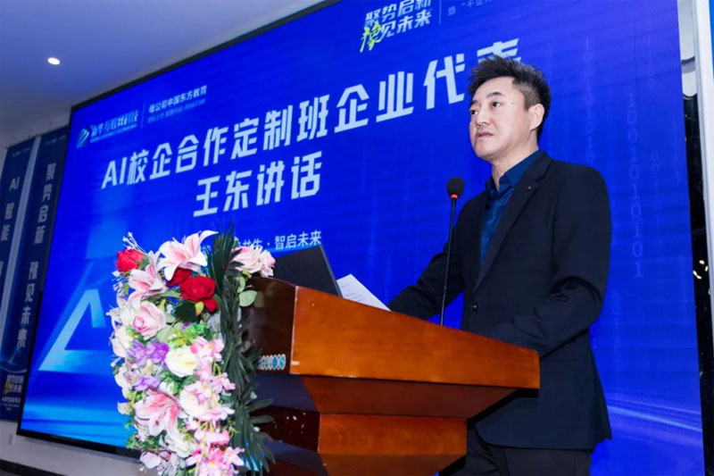 新华互联网科技AI新专业发布会暨“千企万岗”新质人才培养计划启动仪式举行(图6)