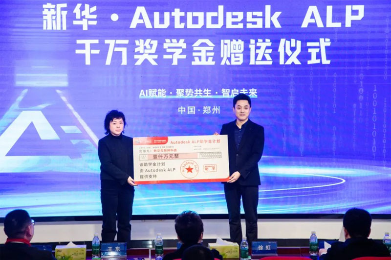 新华互联网科技AI新专业发布会暨“千企万岗”新质人才培养计划启动仪式举行(图8)
