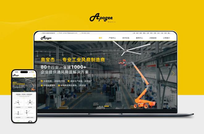 上海地区优秀的网站制作公司top5(图3)
