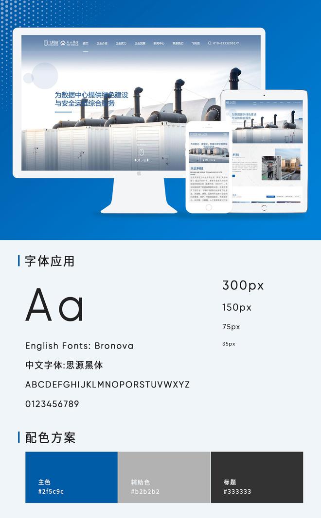 上海地区优秀的网站制作公司top5(图1)