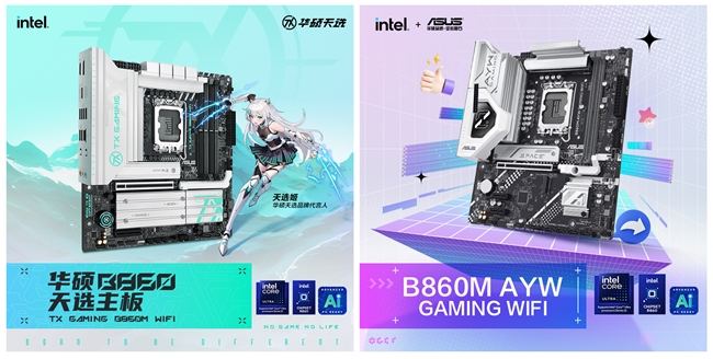 华硕B850、B860主板福利多开学季装机就现在(图6)