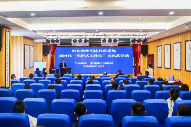 以“数”为笔绘就法治黔东南全新蓝图——2024年黔东南州司法行政工作回眸(图4)