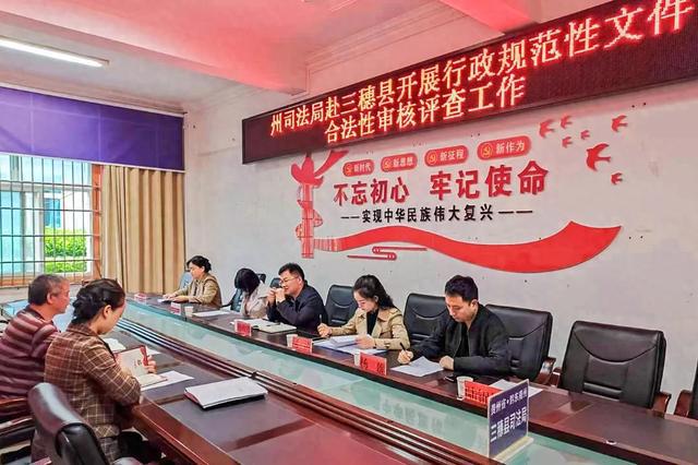 以“数”为笔绘就法治黔东南全新蓝图——2024年黔东南州司法行政工作回眸(图1)