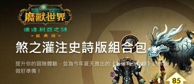 战网国服一直读取账号信息中账号信息获取失败的解决办法(图1)