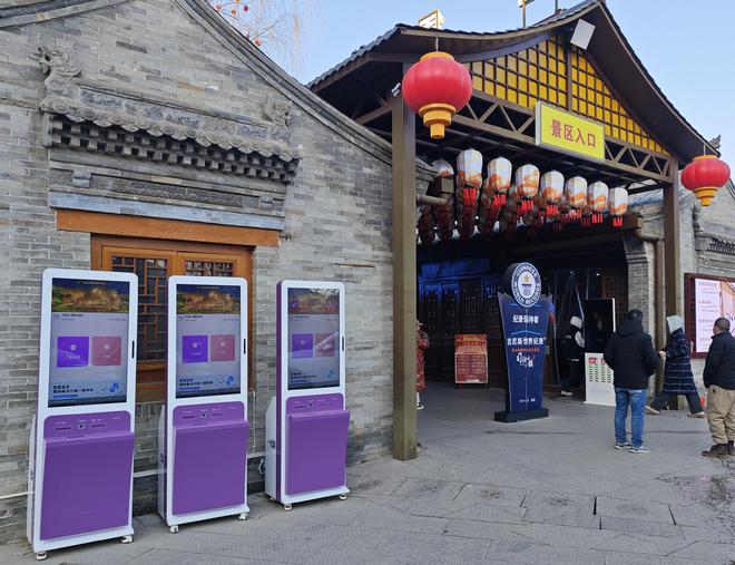 华景乐游助力山西司徒小镇票务系统升级解锁演艺文旅新体验！(图3)