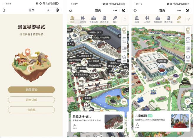 华景乐游助力山西司徒小镇票务系统升级解锁演艺文旅新体验！(图7)