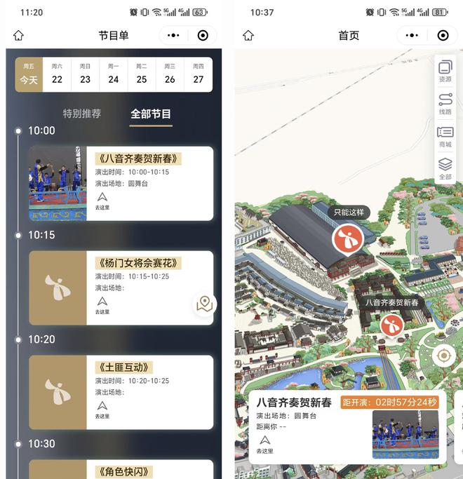 华景乐游助力山西司徒小镇票务系统升级解锁演艺文旅新体验！(图8)