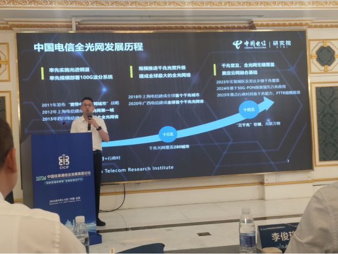 全国超200城市建成千兆光网全面迈向万兆时代(图3)