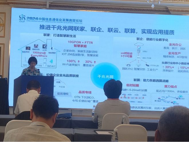 全国超200城市建成千兆光网全面迈向万兆时代(图2)