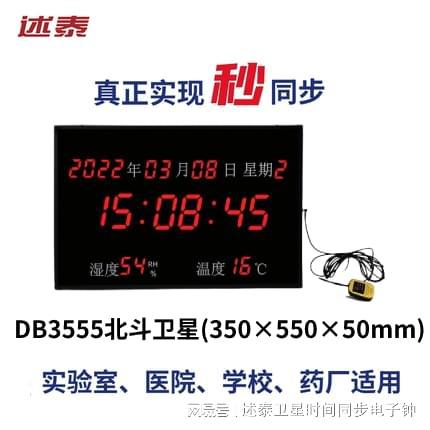 校园时钟系统是什么？有哪些功能-述泰同步时钟(图2)