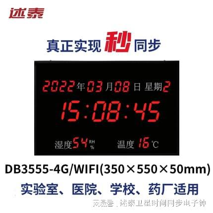 校园时钟系统是什么？有哪些功能-述泰同步时钟(图1)