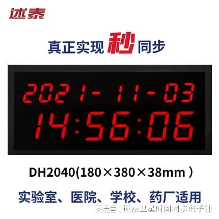 校园时钟系统是什么？有哪些功能-述泰同步时钟(图3)
