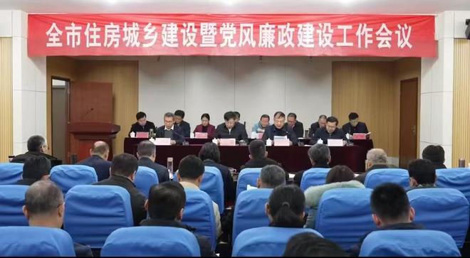 泰安住建系统2024年成就亮眼2025年打造有格局、挑大梁、当先锋的新住建(图1)
