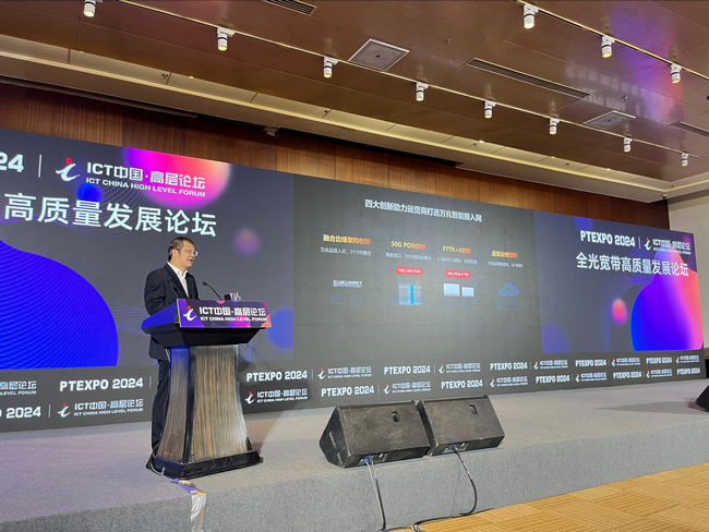 华为四大创新助力运营商打造万兆智能接入网(图2)