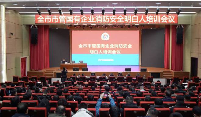 济宁：消防培训进国企筑牢安全“防火墙”(图1)