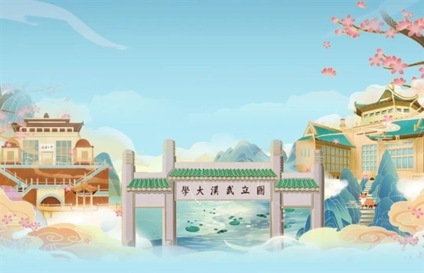 武大全球直聘正教授：计算机、AI等领域提供充足的雷军专项科研经费(图1)