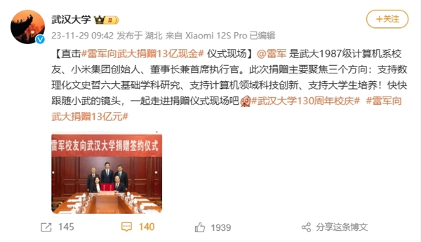 武大全球直聘正教授：计算机、AI等领域提供充足的雷军专项科研经费(图3)