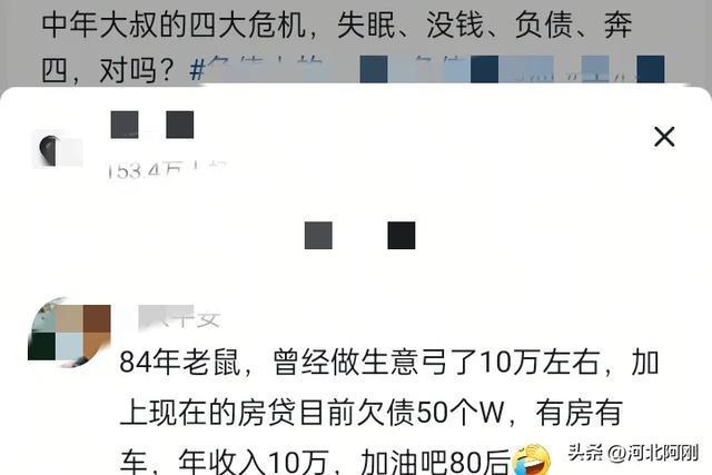 中年人的4道防火墙：守不住比失业更危险(图3)
