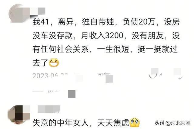 中年人的4道防火墙：守不住比失业更危险(图4)
