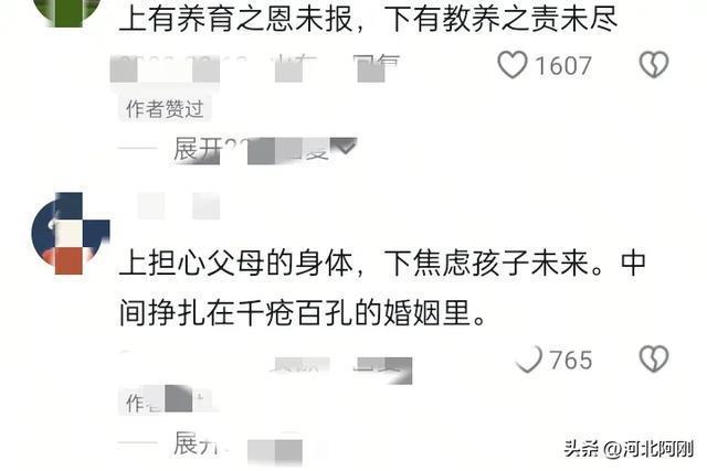 中年人的4道防火墙：守不住比失业更危险(图2)