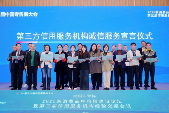 创新赋码明信品牌让诚信落到实处——淄博市诚信建设创新做法获好评(图1)