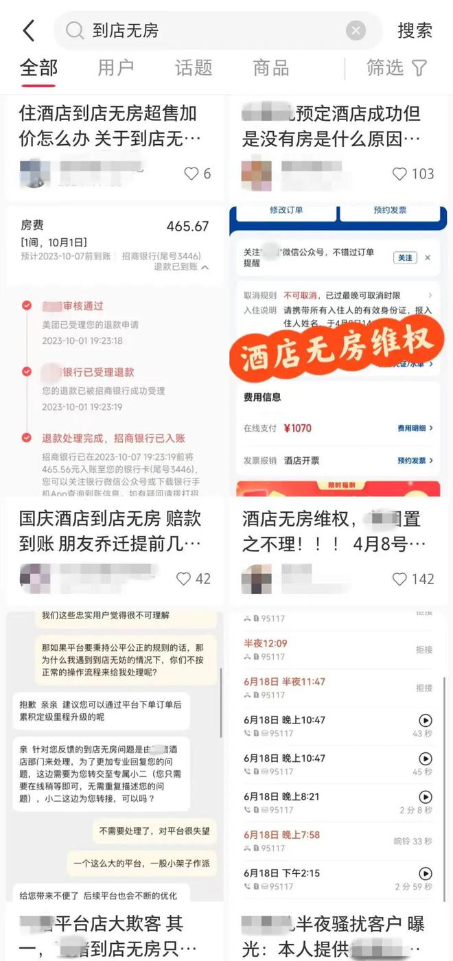 315还没到抖音就先开始打假了(图13)