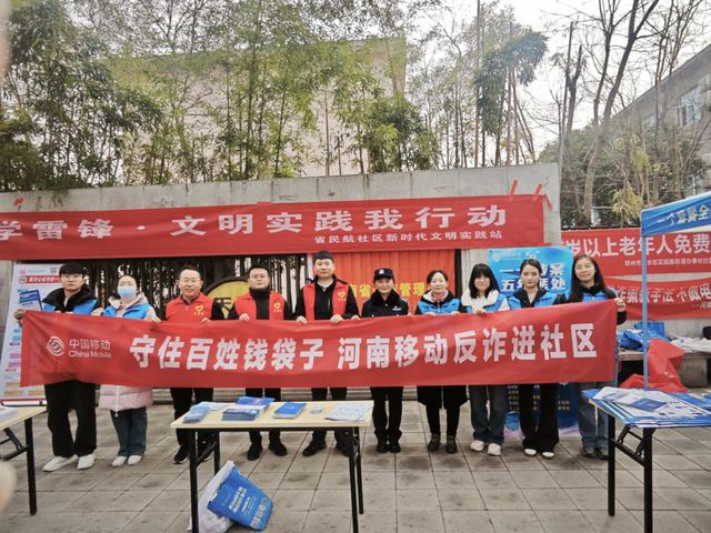 河南移动：暖心服务送上门筑牢反诈“防火墙”(图2)