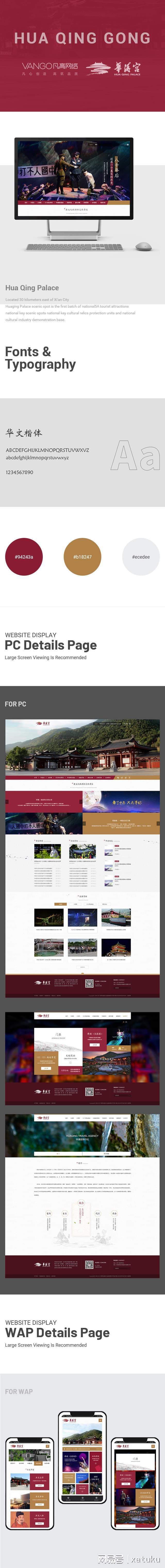 西安网站建设解决方案助力企业数字化转型(图3)
