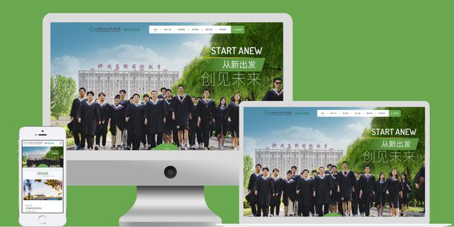 西安高校网站建设公司推荐提升品牌与服务的数字化转型之路(图2)