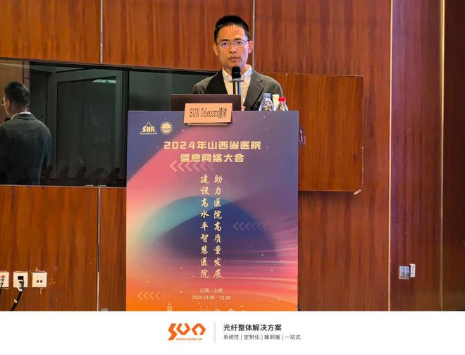 全光网赋能智慧医疗—“SunTelecom浦津”助力医院数智化转型(图3)