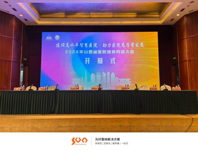全光网赋能智慧医疗—“SunTelecom浦津”助力医院数智化转型(图1)
