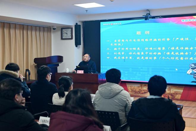 “警银”联动共筑反诈“防火墙”市北公安分局反诈老陈走进银行开展专题讲座(图1)