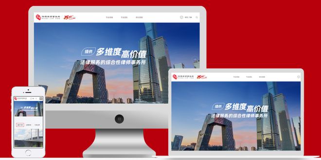 西安律所类企业网站建设与制作行业解决方案(图2)