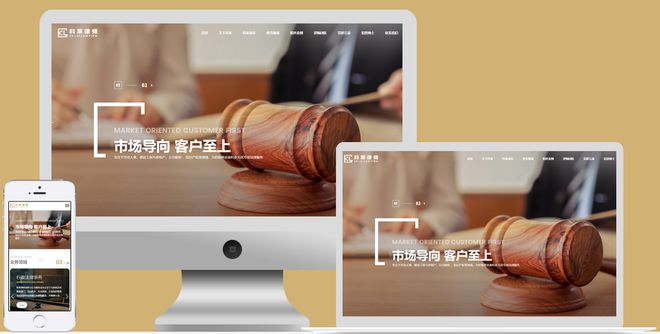 西安律所类企业网站建设与制作行业解决方案(图3)