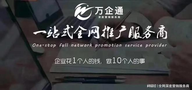 网络营销获客实战：深圳万企通助力生产制造型企业突破重围(图1)