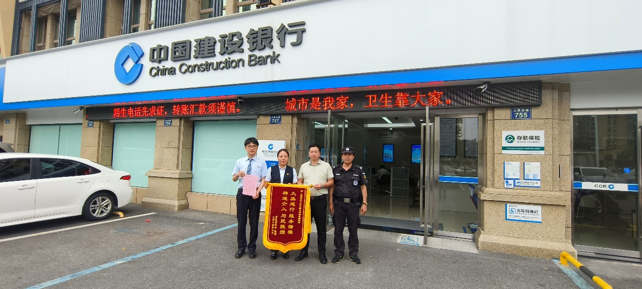 建行浙江省分行：守护金融权益传递惠民温度(图1)