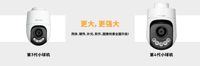 TP-LINK2025春季新品发布会开启全场景数字化新时代(图4)