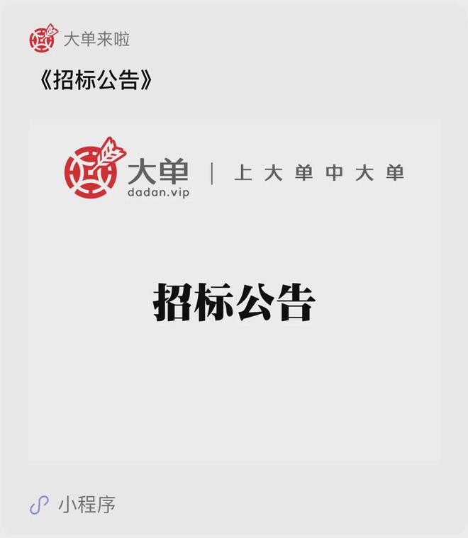 266亿、防火墙大单：华为116亿、迪普7971万、H3C7003万(图3)