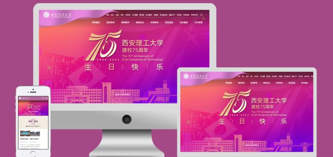 西安高校类网站建设开发解决方案(2025版)为您打造高端形象(图2)