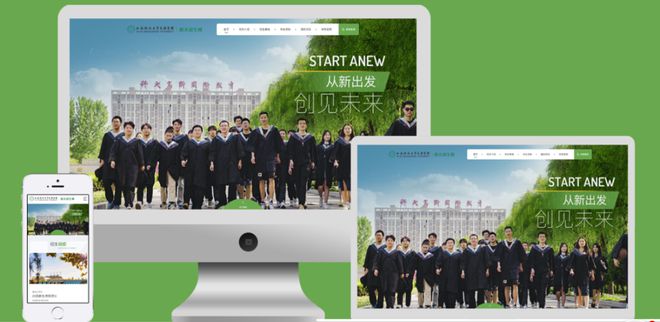 西安高校类网站建设开发解决方案(2025版)为您打造高端形象(图3)